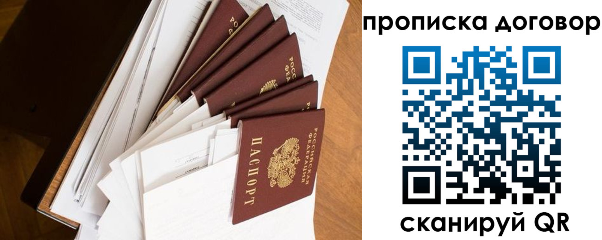 прописка ребенка в Кудрово