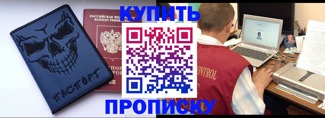 временная регистрация недорого в Кудрово
